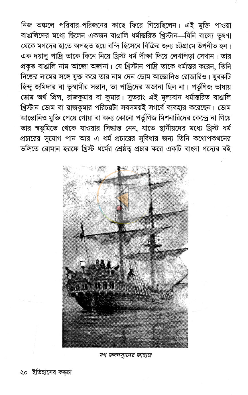 পাতা 11