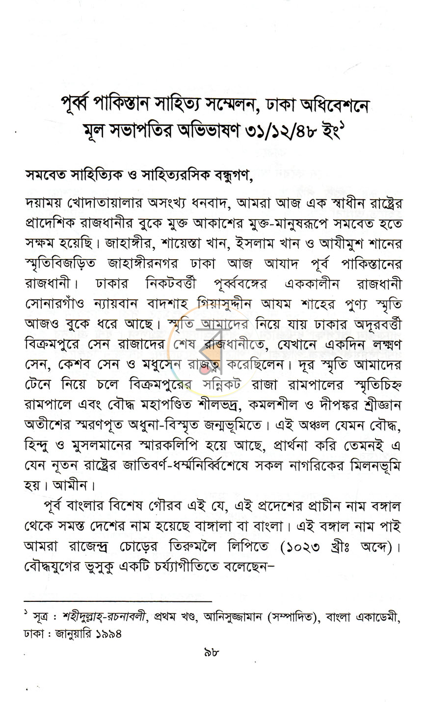 পাতা 13