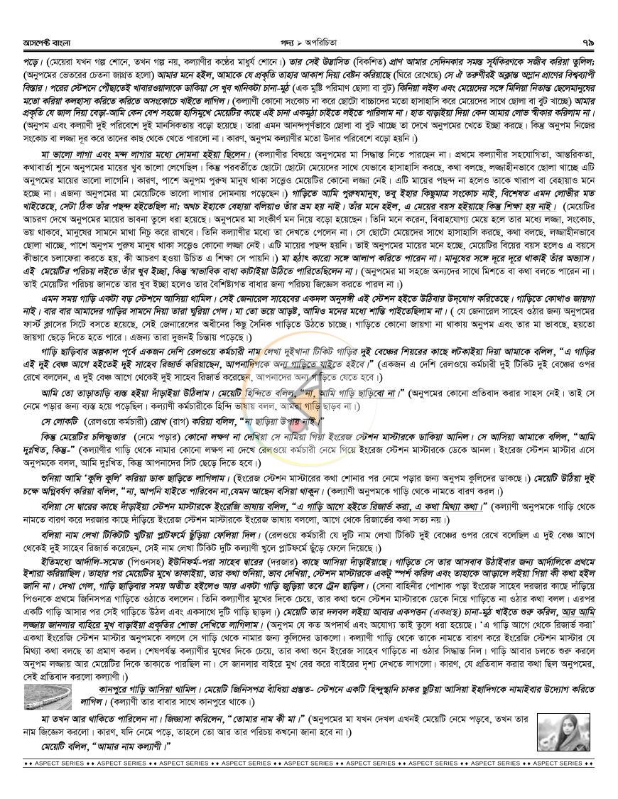 পাতা 35