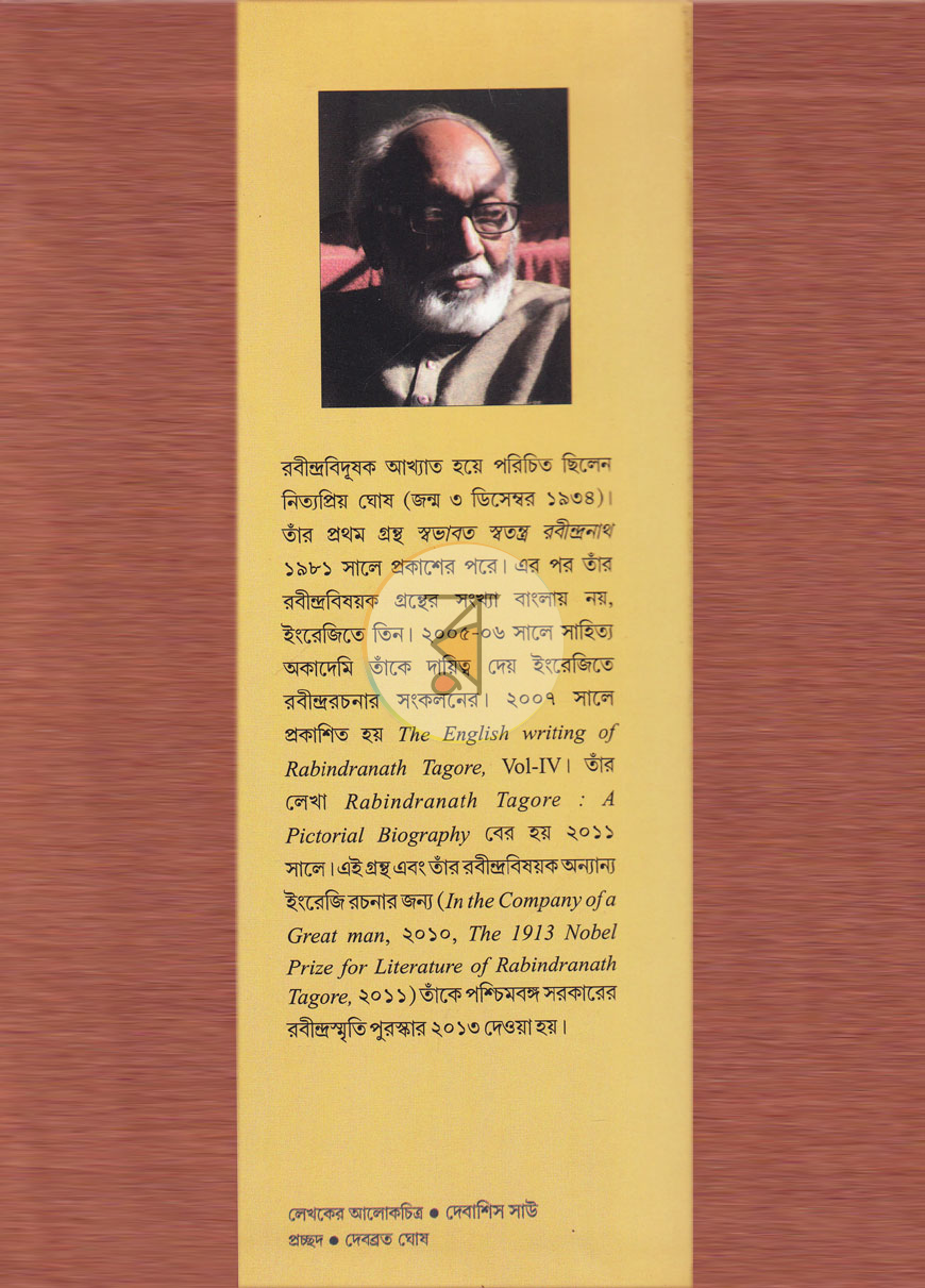 পাতা 11