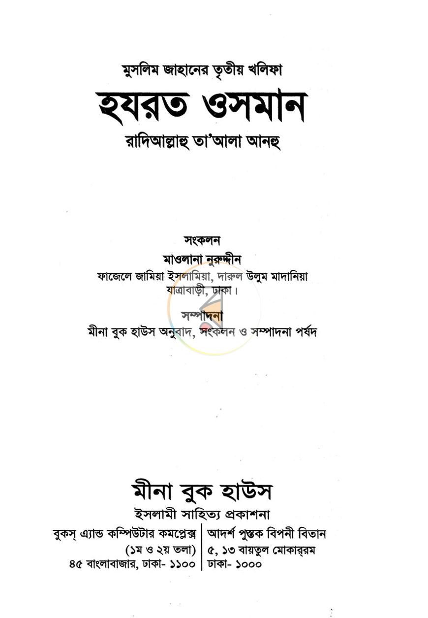 পাতা 1