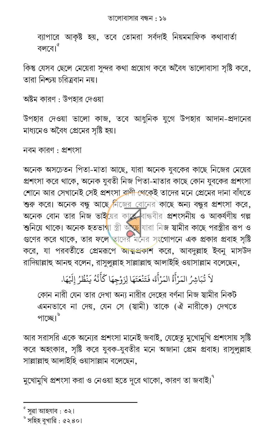 পাতা 29