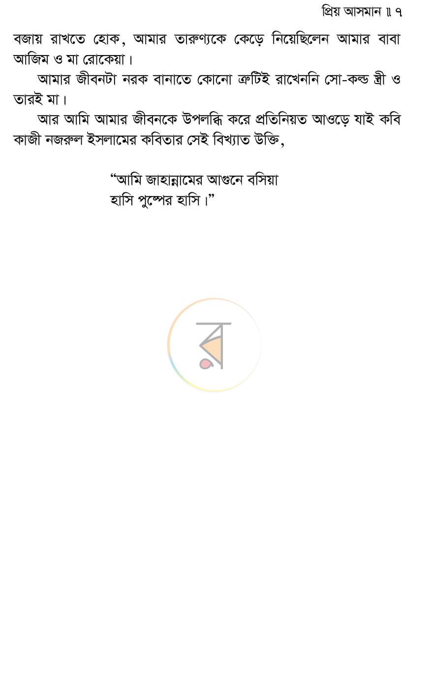 পাতা 5