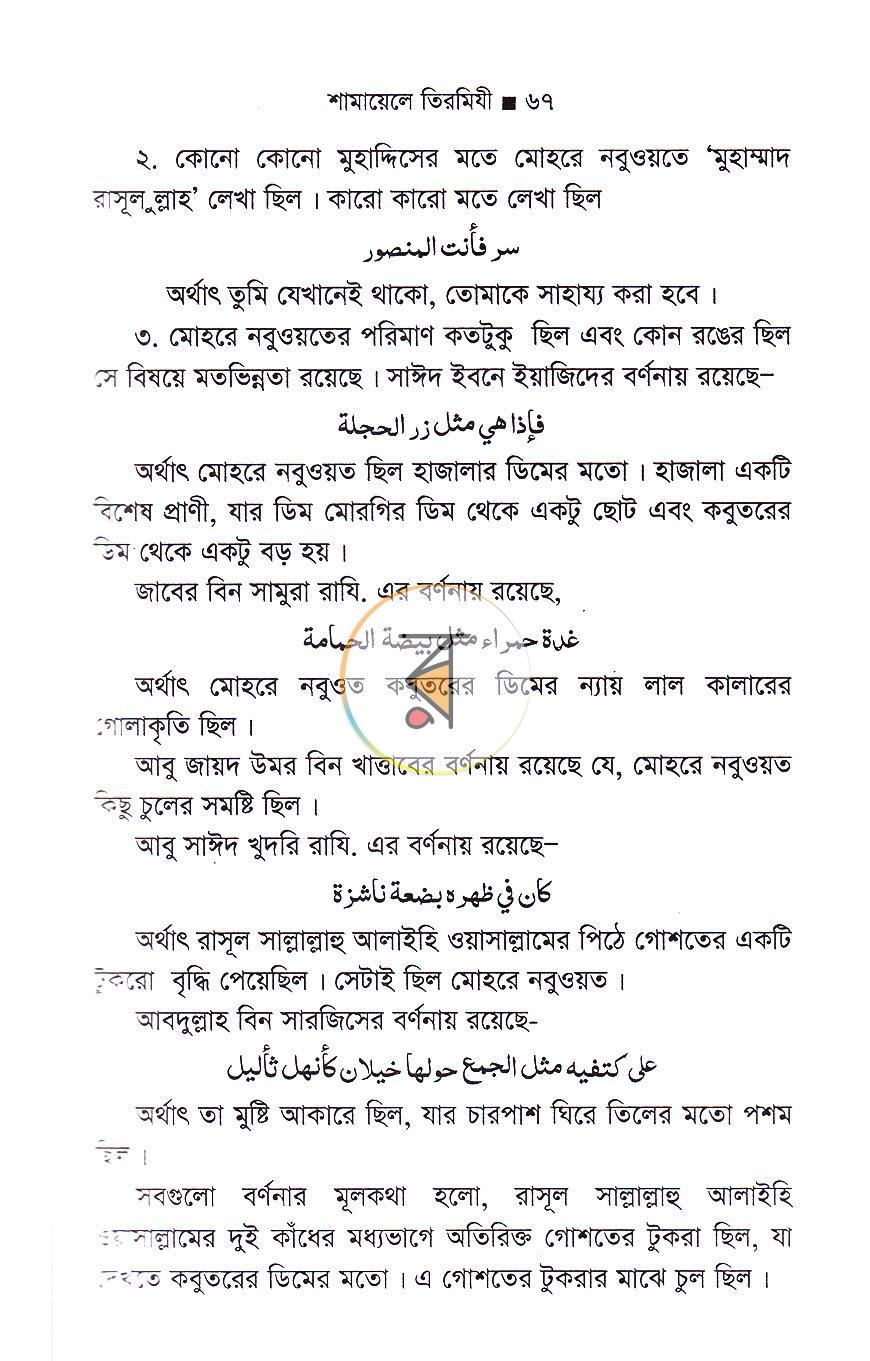 পাতা 18