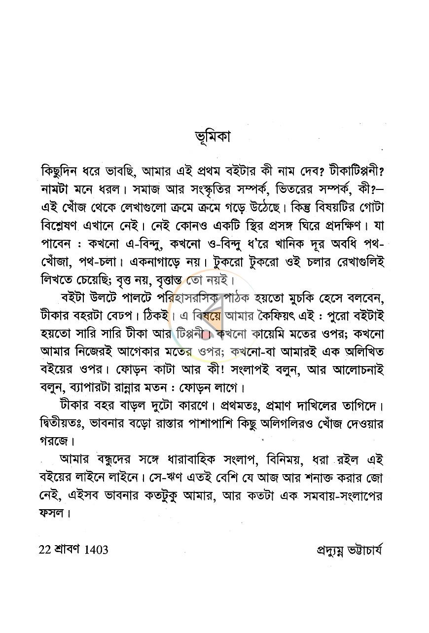 পাতা 4