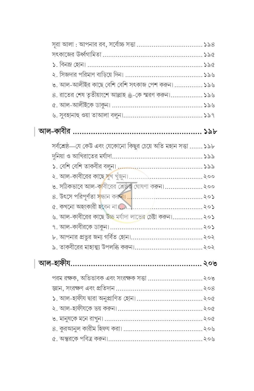 পাতা 14