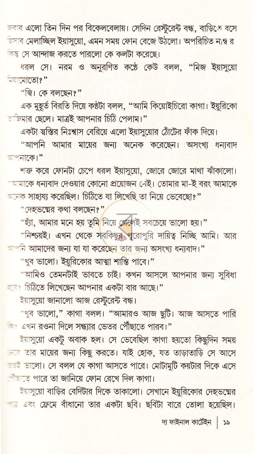 পাতা 11