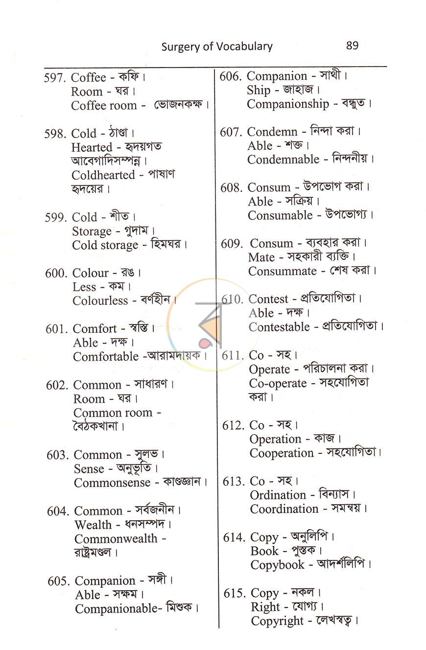 পাতা 10