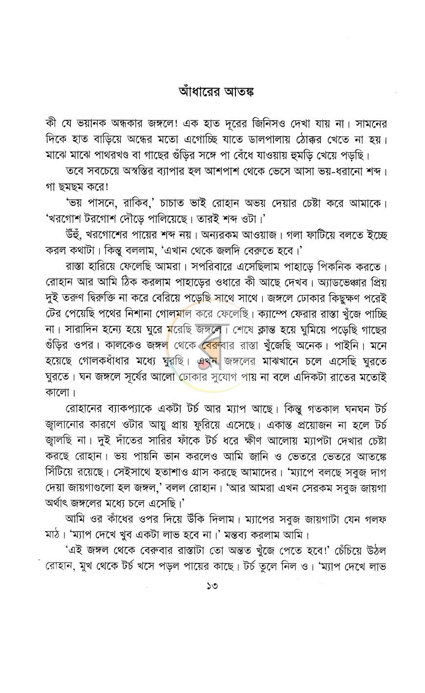 পাতা 4