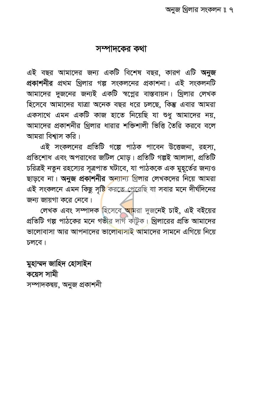 পাতা 3