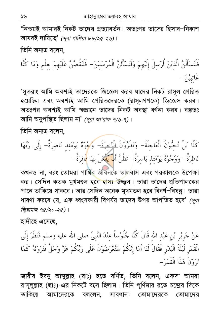 পাতা 14