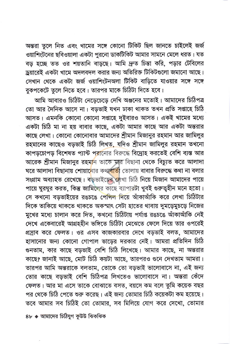 পাতা 7