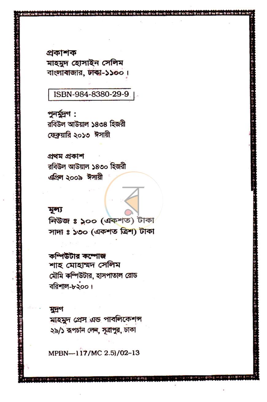 পাতা 1