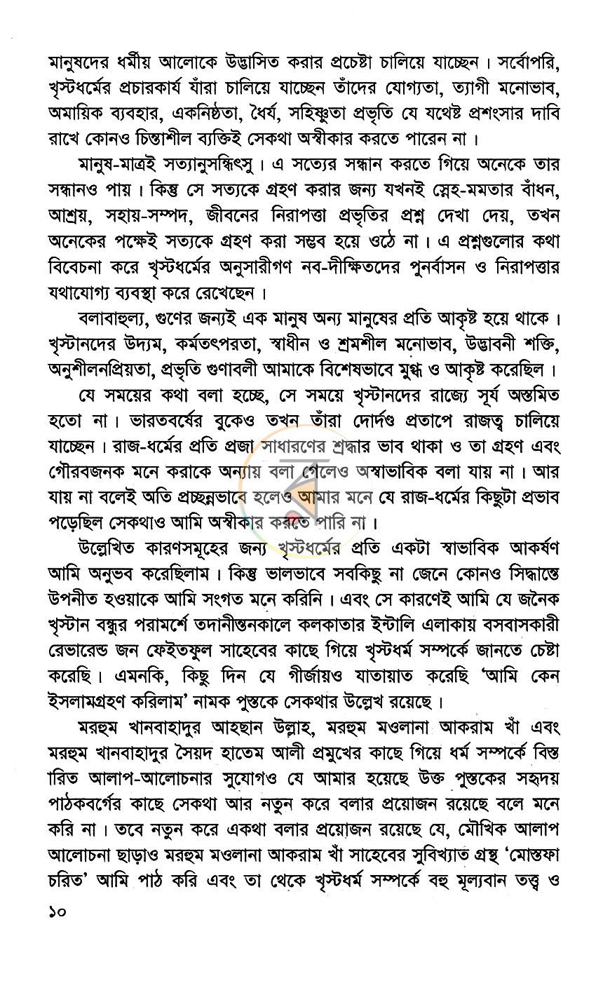 পাতা 3