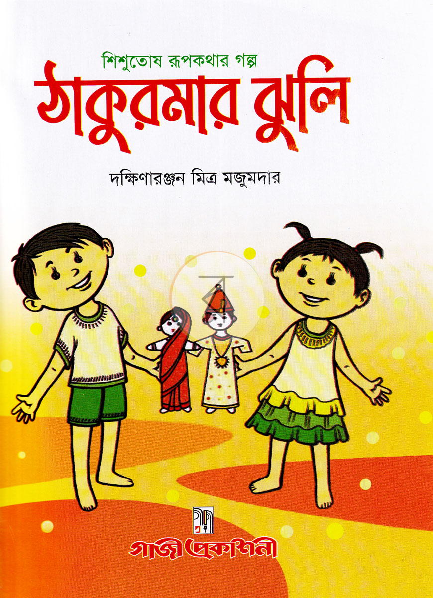 পাতা 1