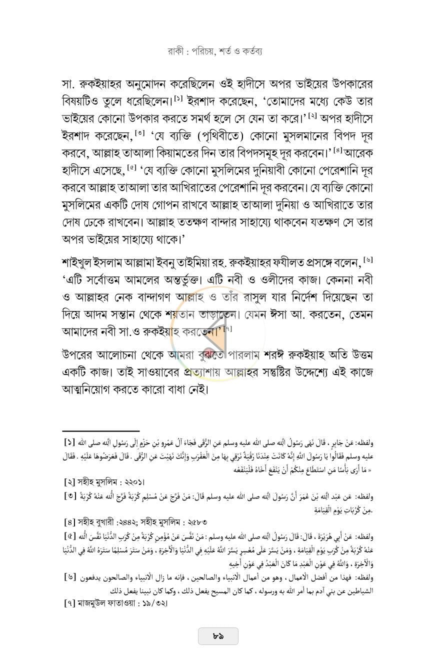 পাতা 38