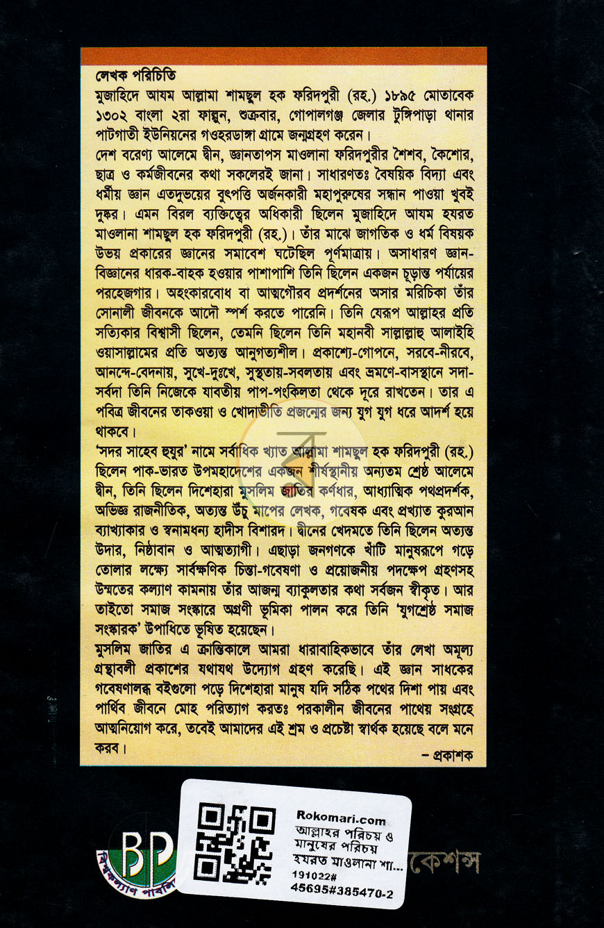 পাতা 9