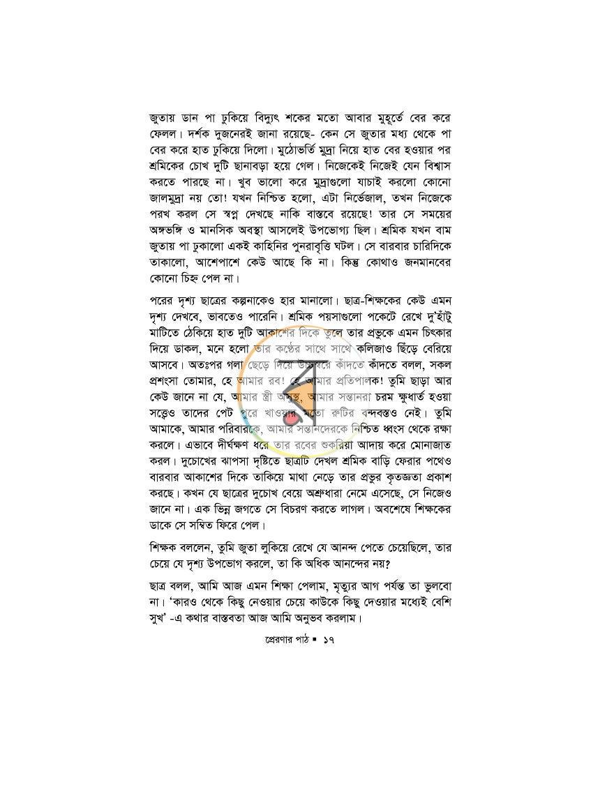 পাতা 36
