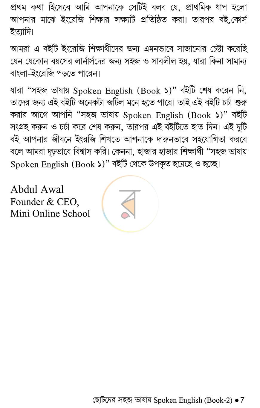 পাতা 3