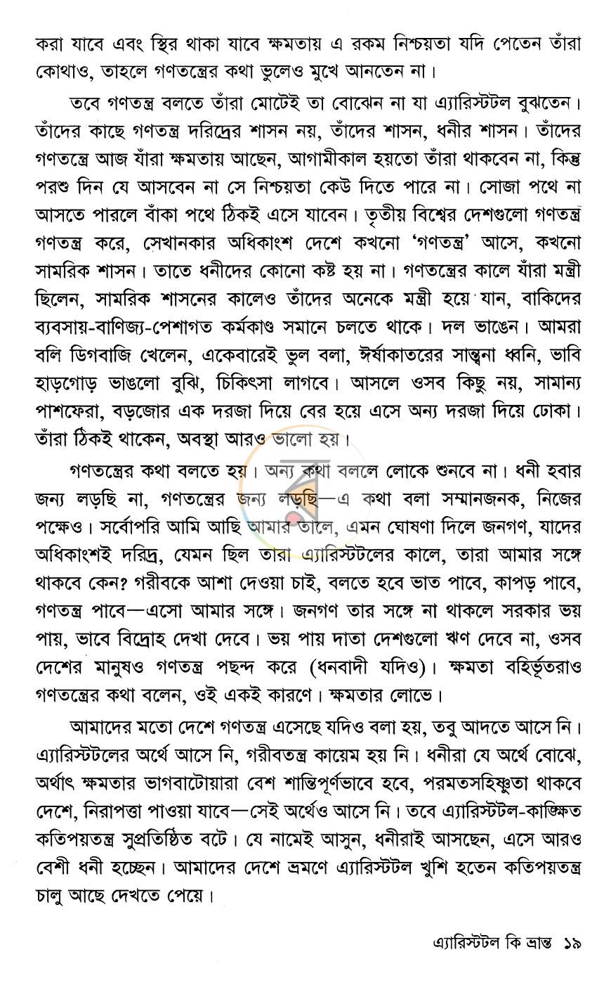 পাতা 13
