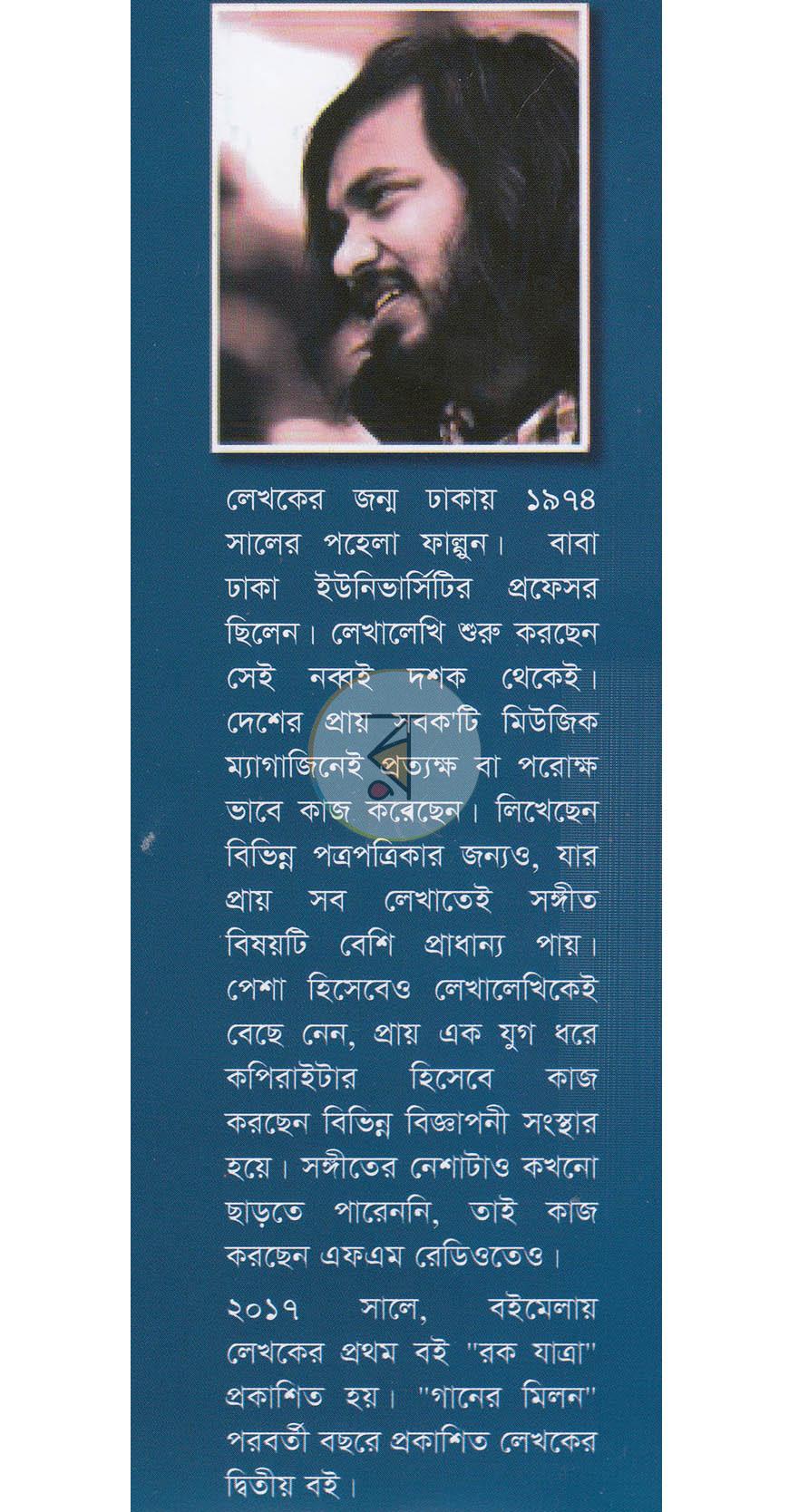 পাতা 11