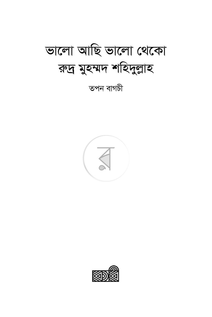 পাতা 2