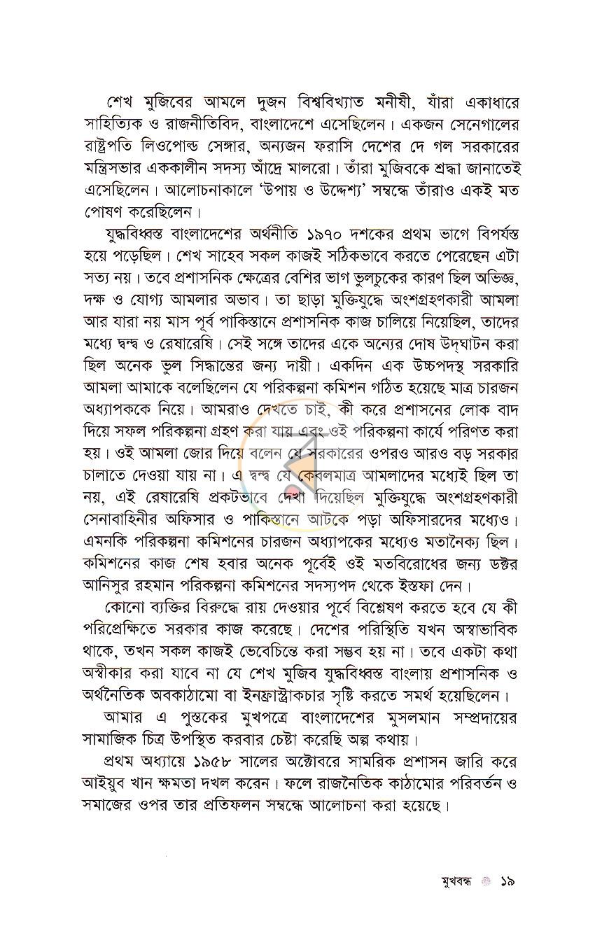 পাতা 10