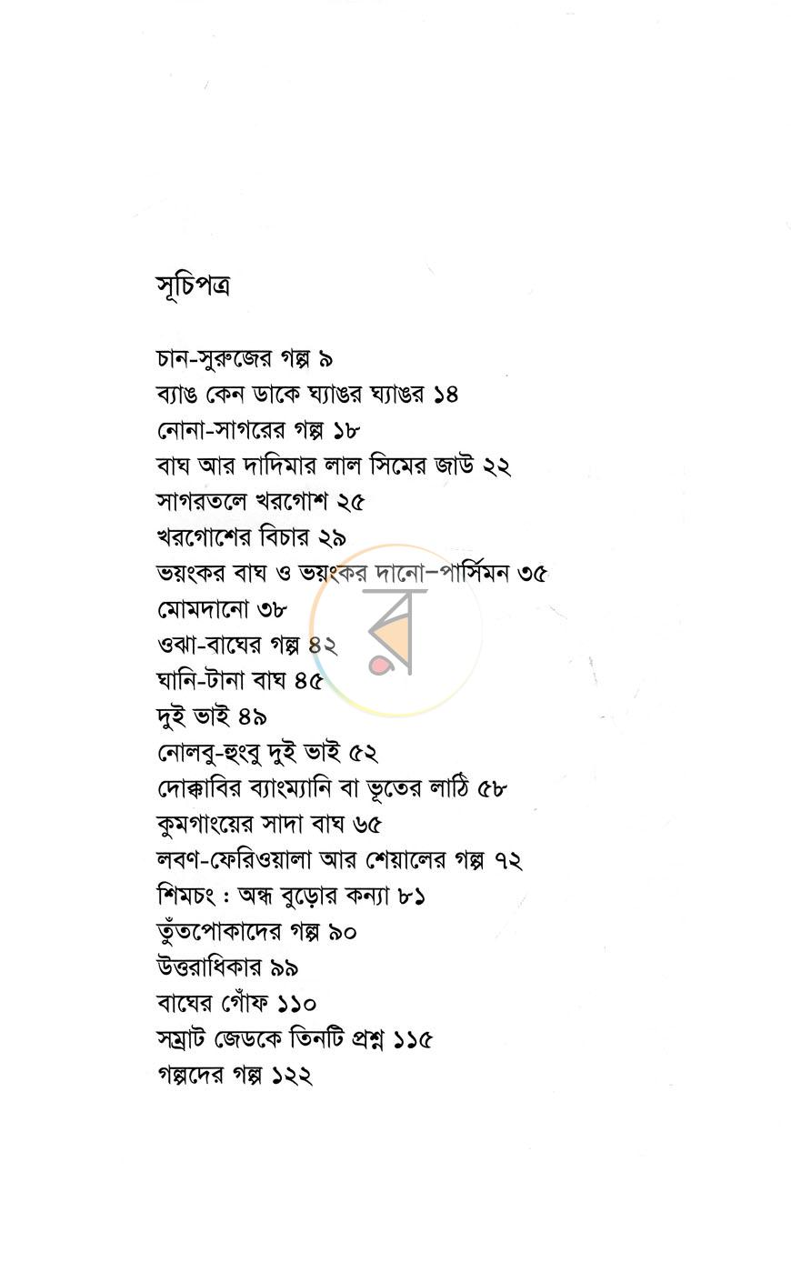 পাতা 2