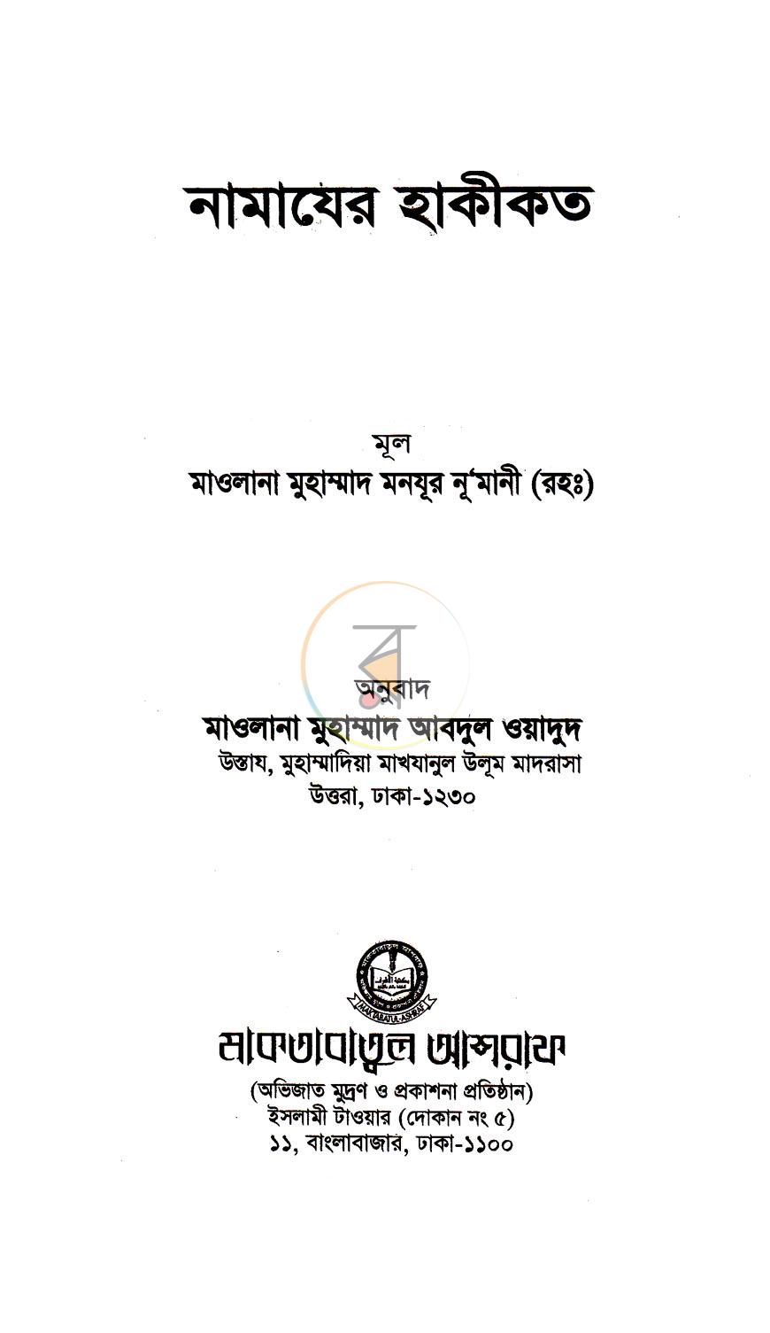 পাতা 1
