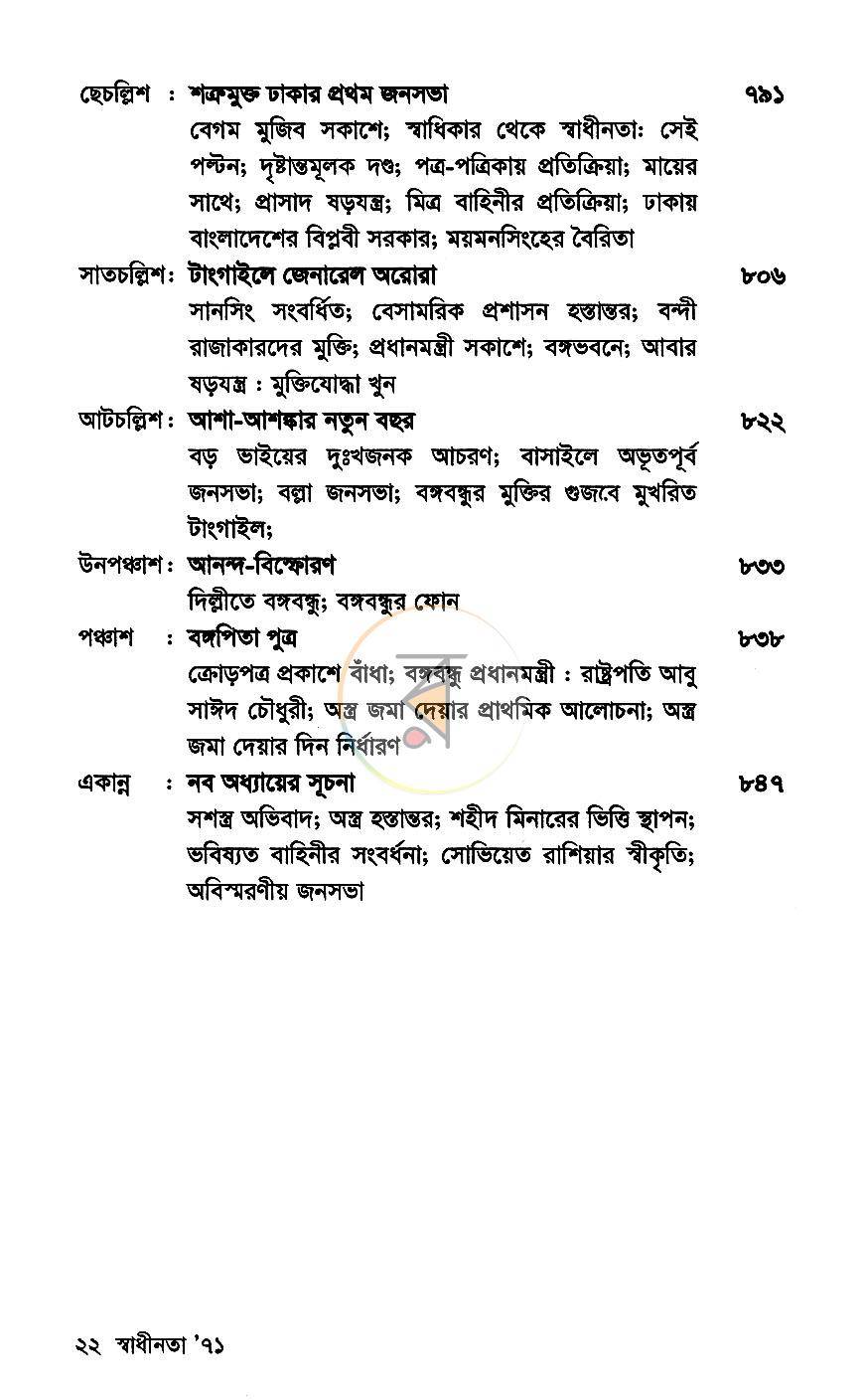 পাতা 9