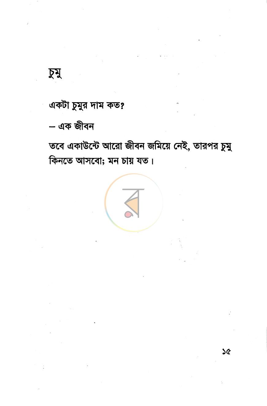 পাতা 9