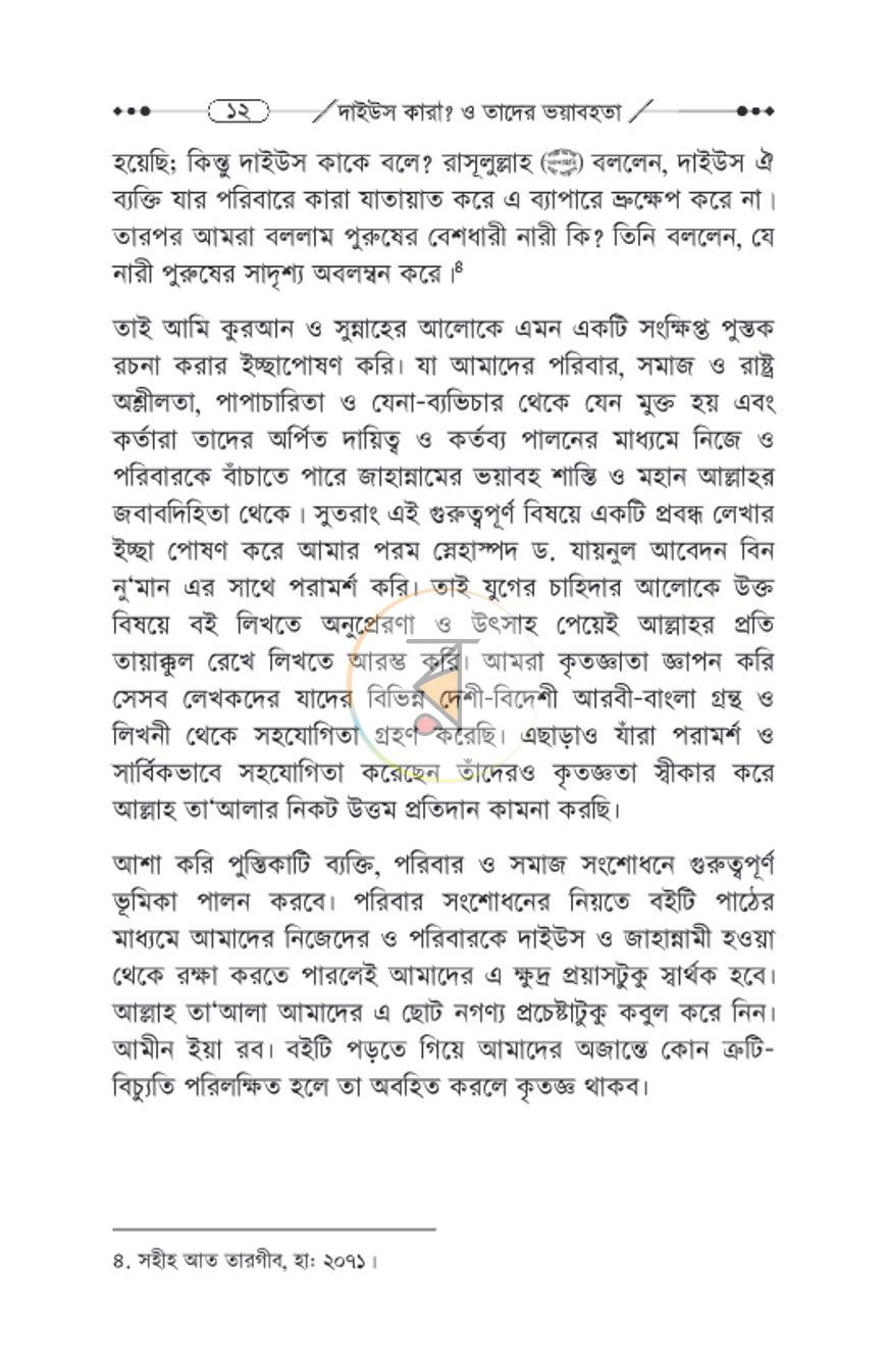 পাতা 10