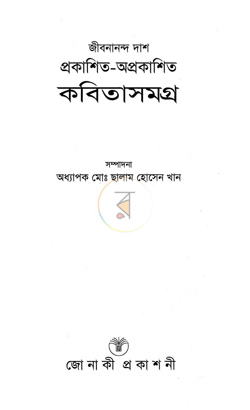পাতা 1