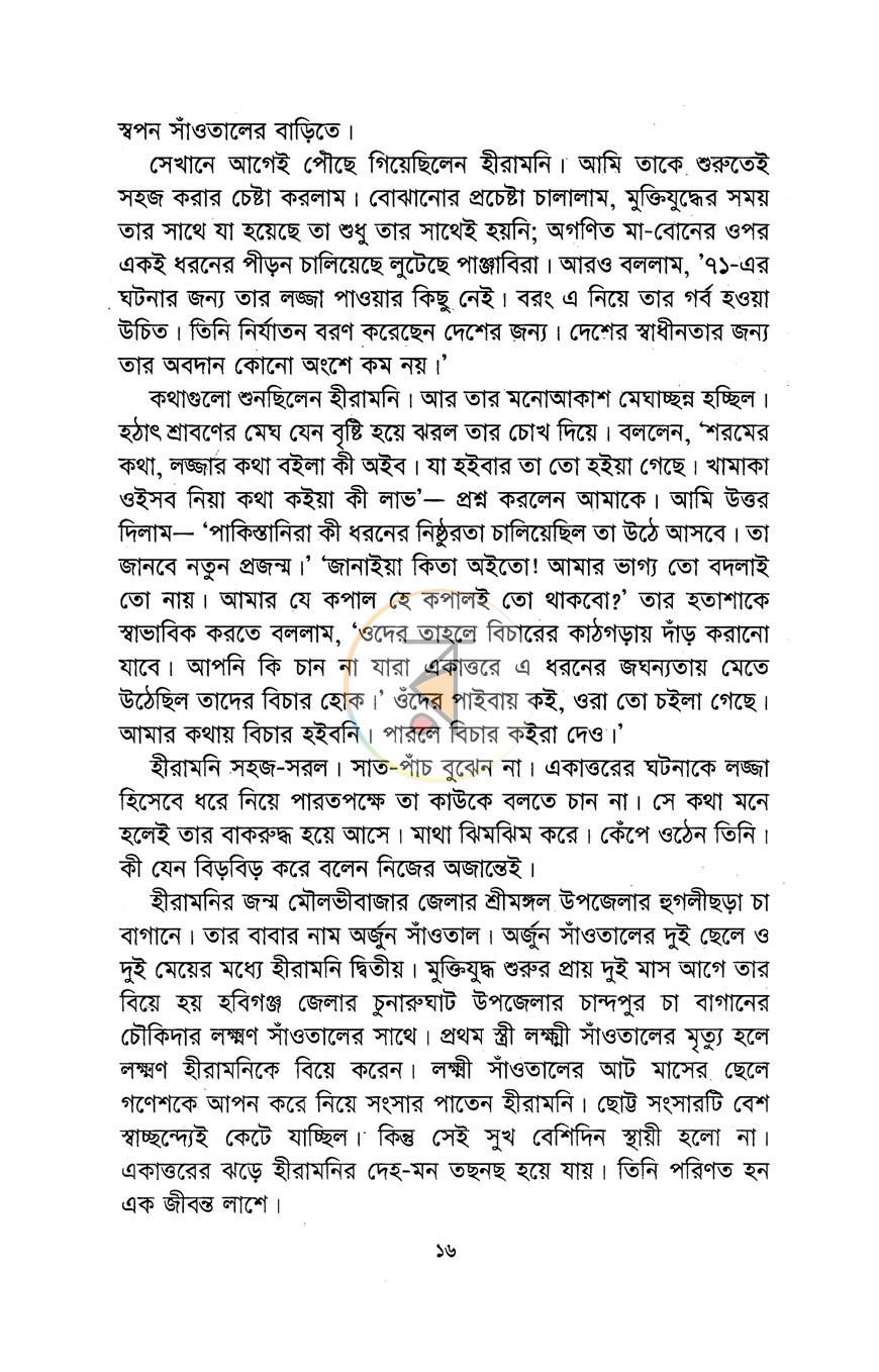 পাতা 5