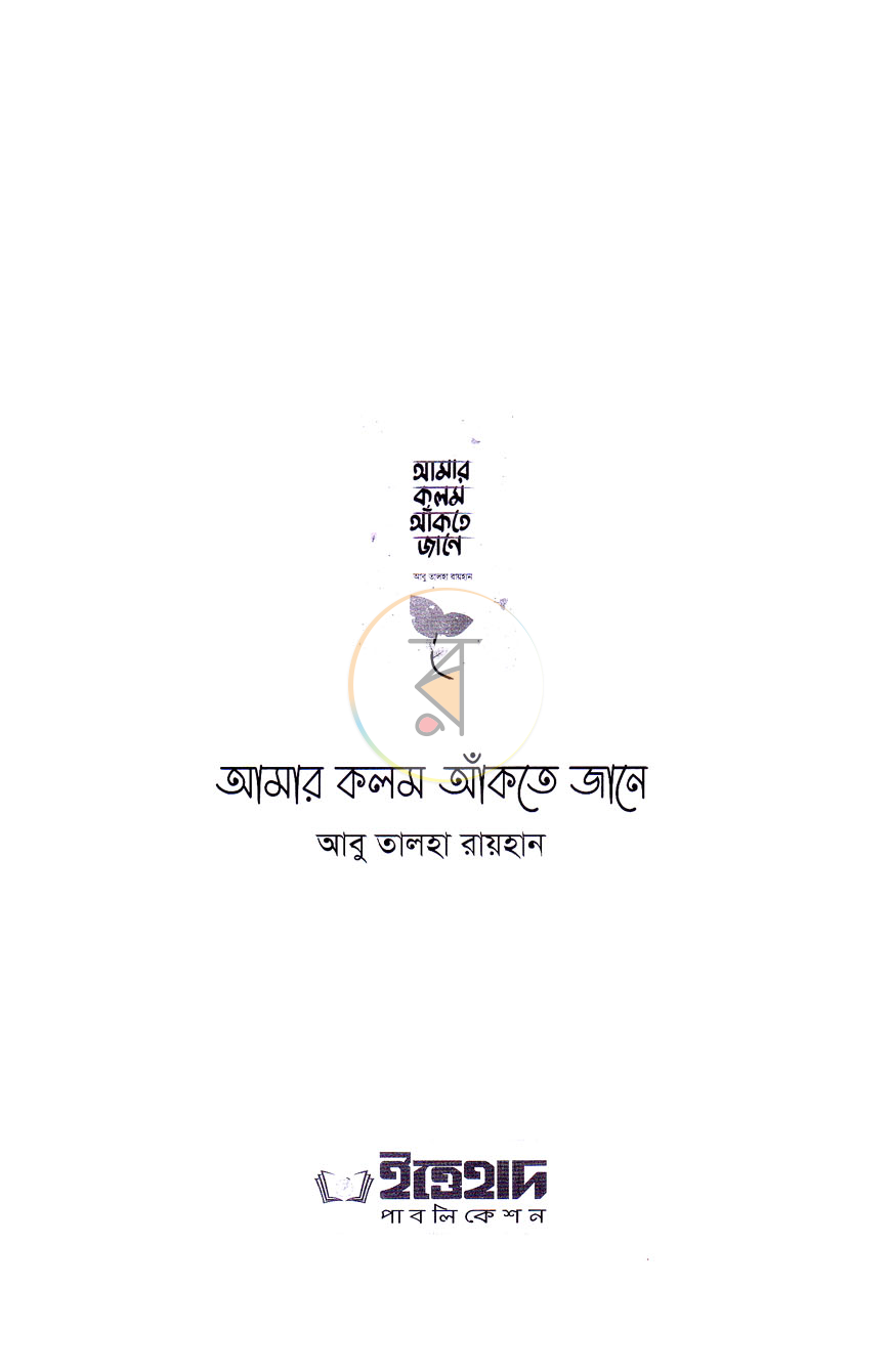 পাতা 2
