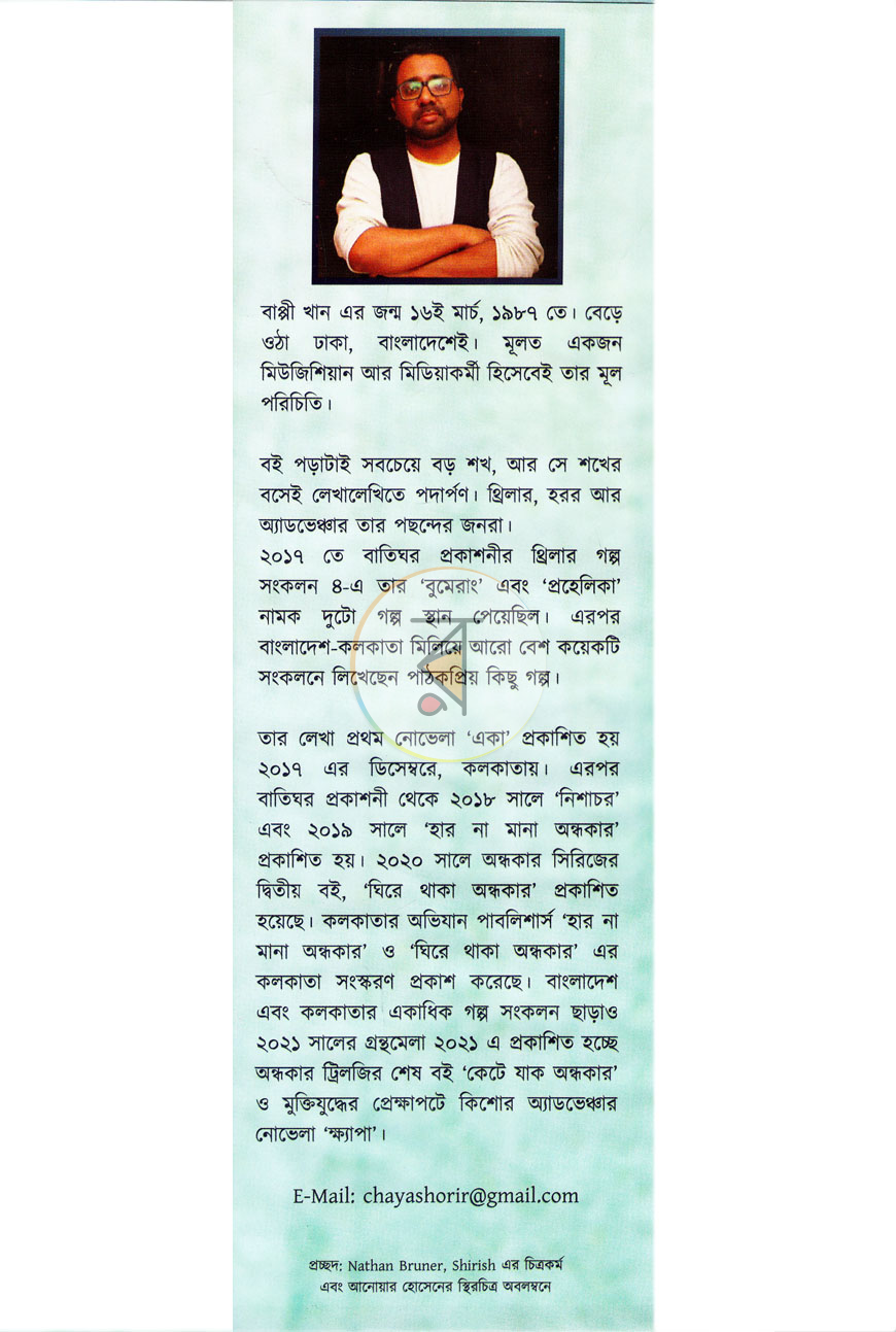পাতা 1