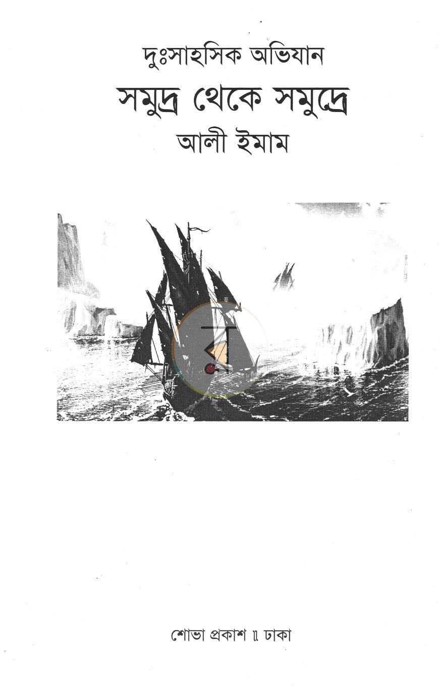 পাতা 2