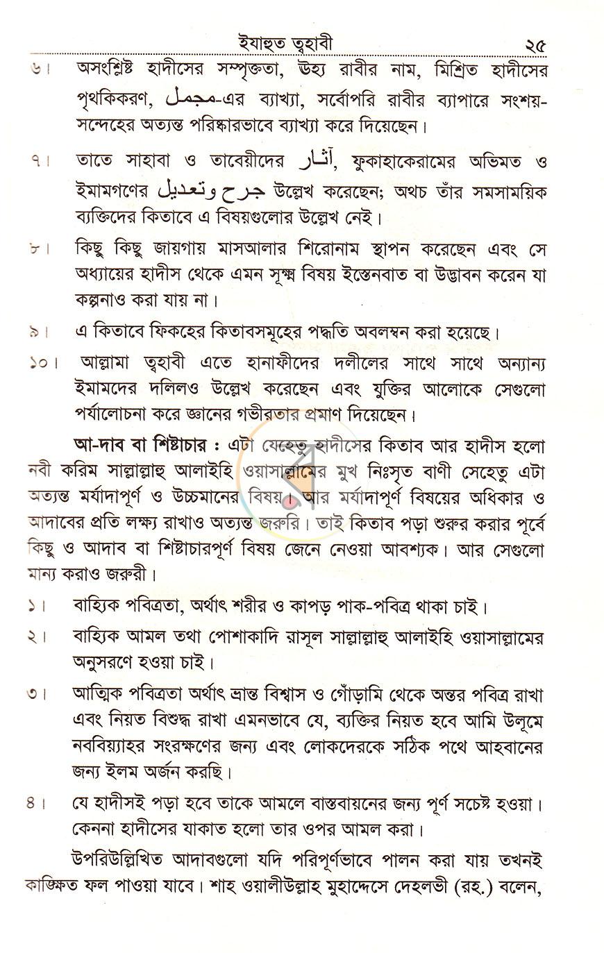 পাতা 12