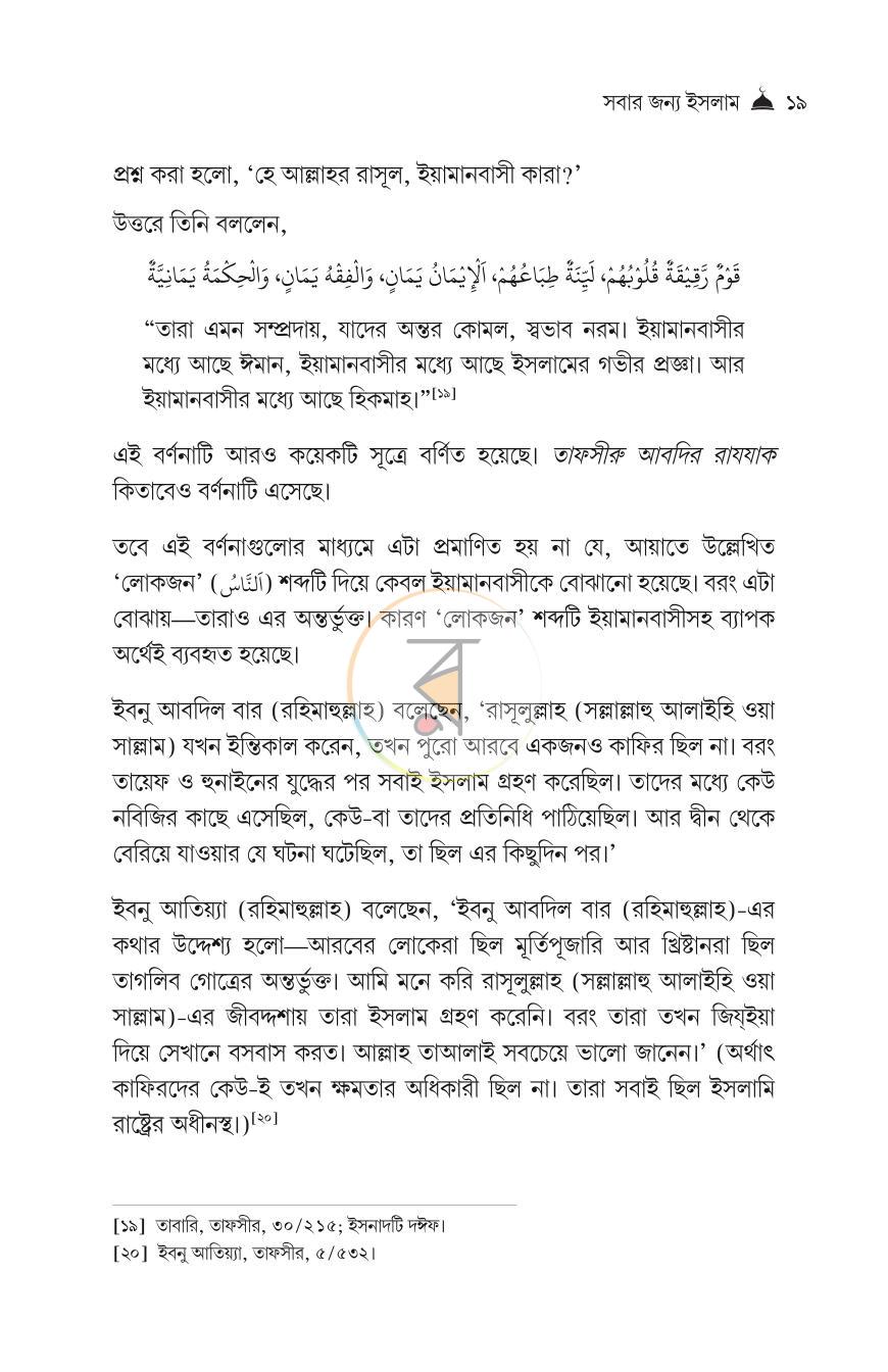 পাতা 10