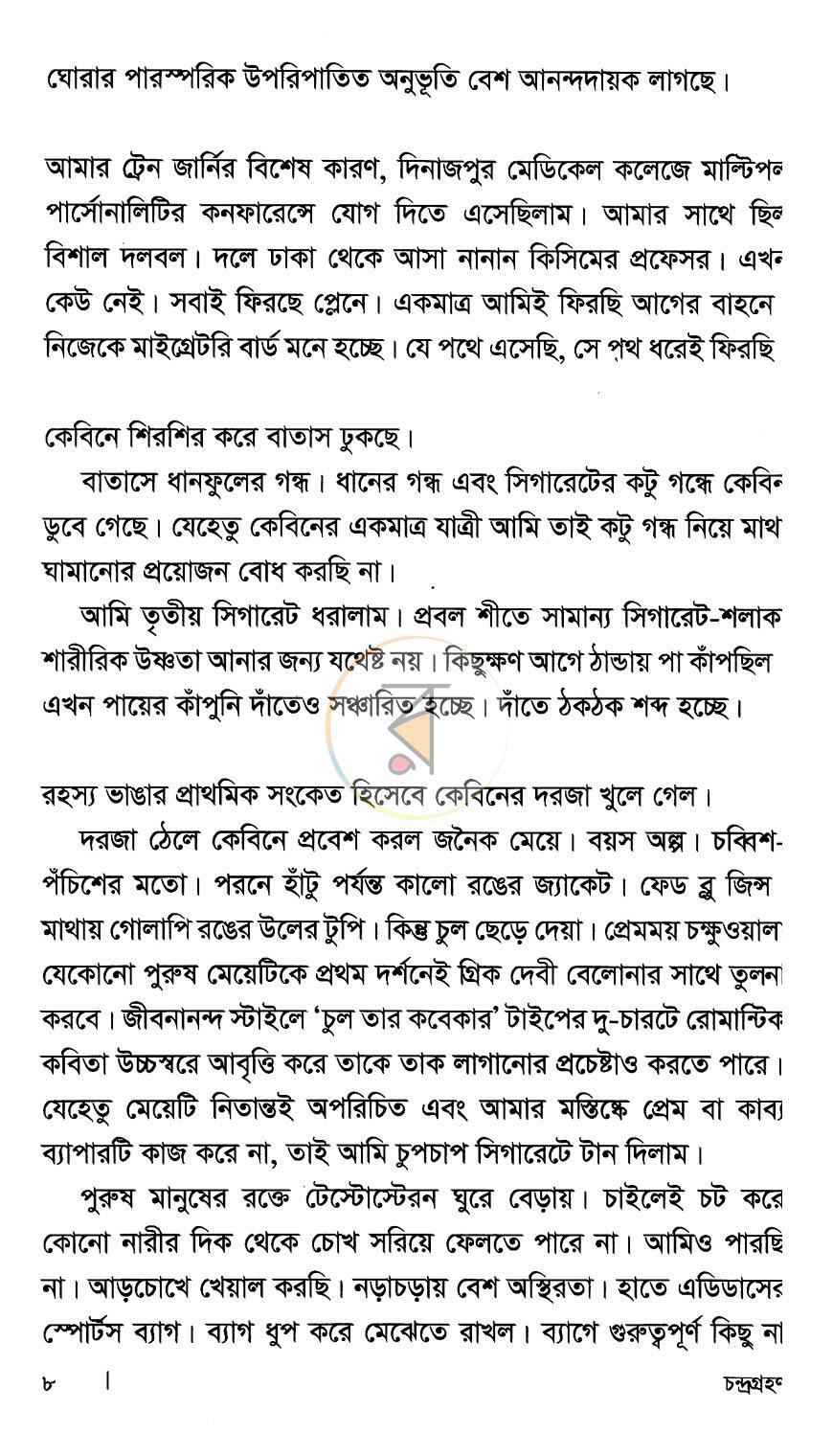 পাতা 4