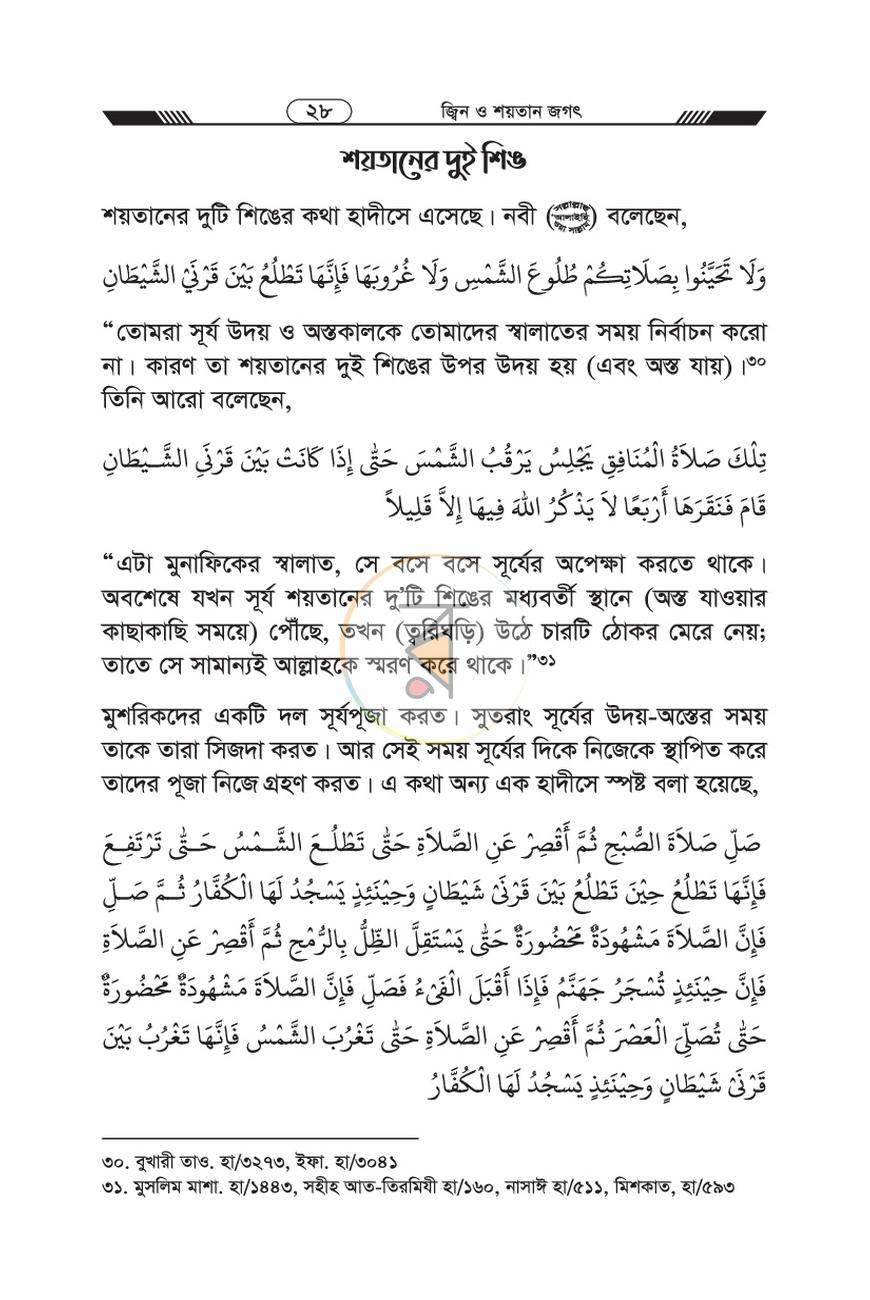 পাতা 27