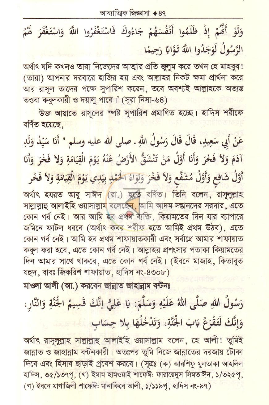 পাতা 9
