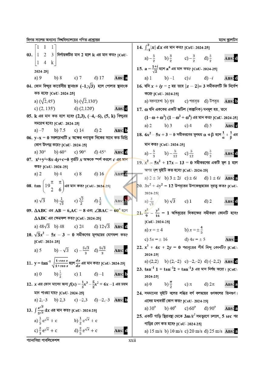 পাতা 6
