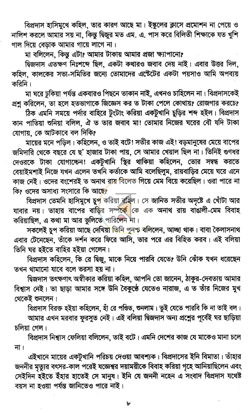 পাতা 5