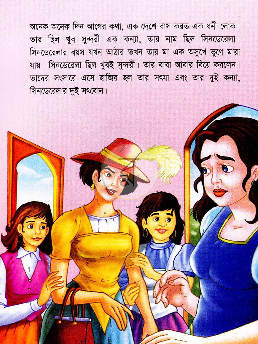 পাতা 2