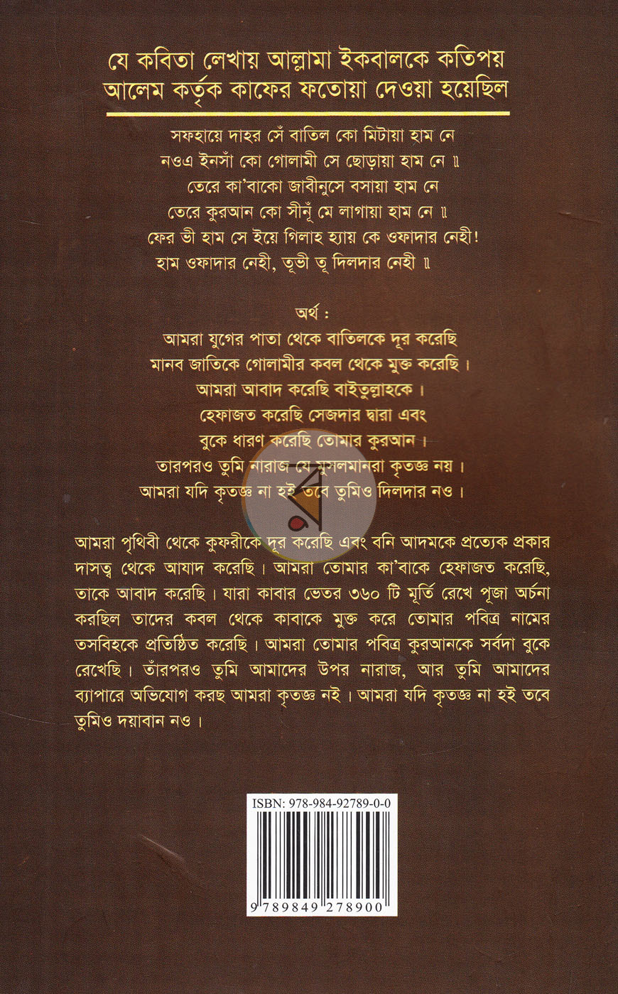 পাতা 14