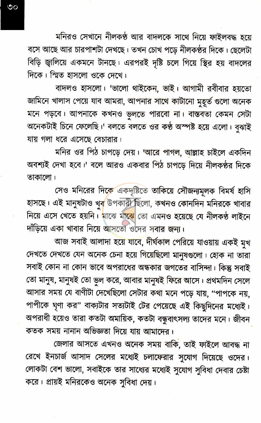 পাতা 15