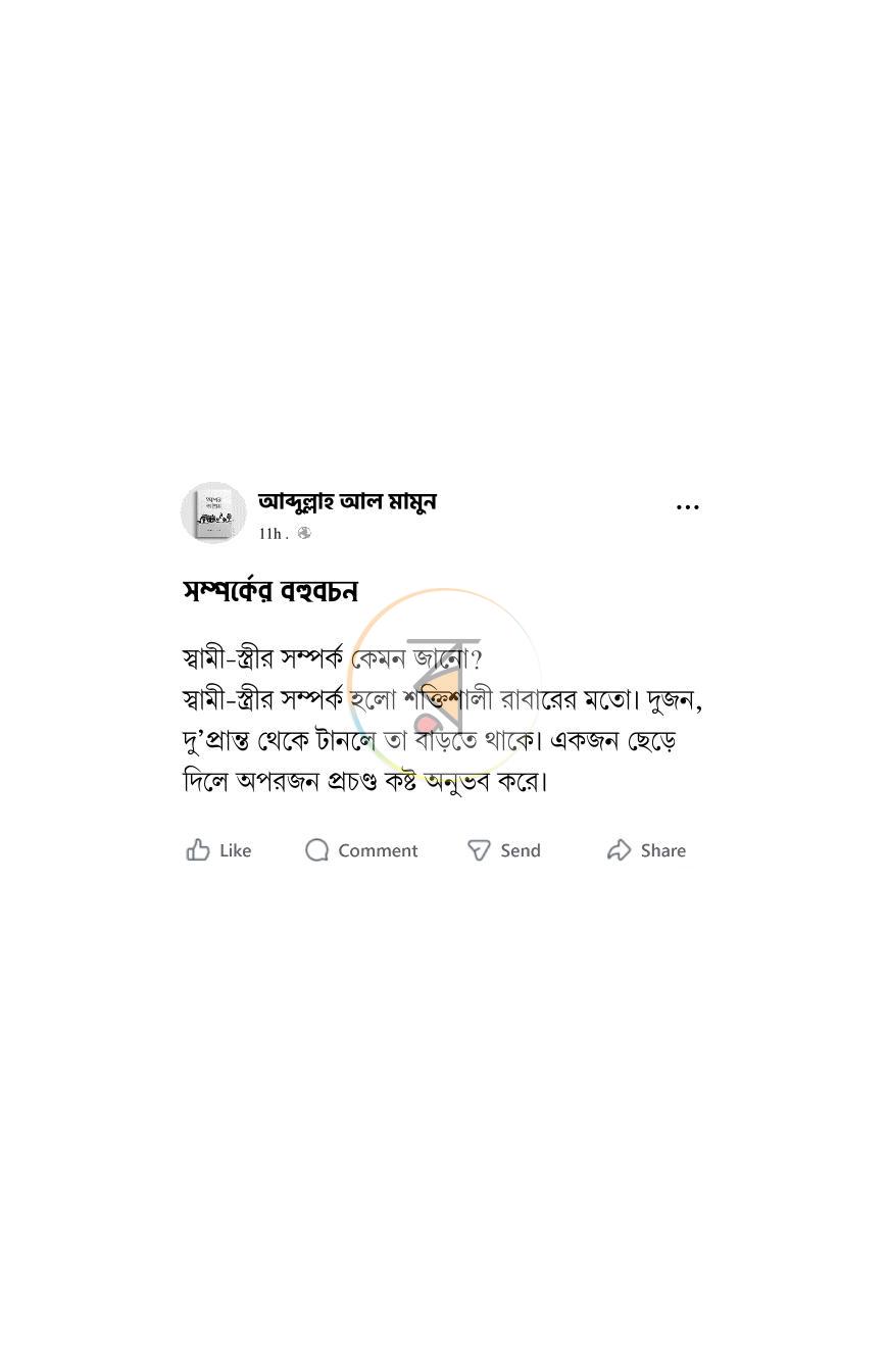 পাতা 11