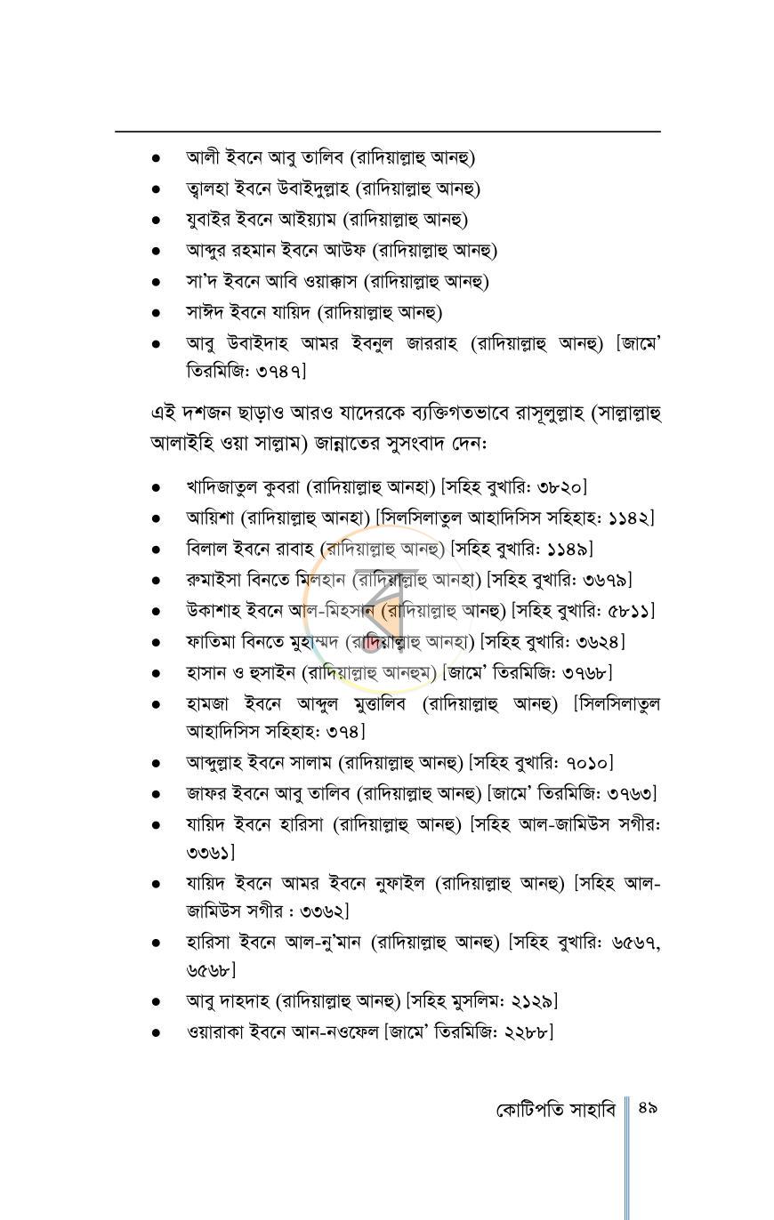পাতা 10