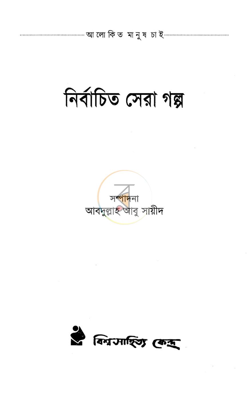 পাতা 1